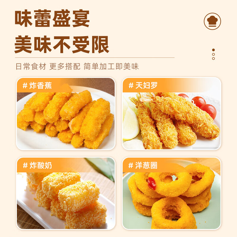 吉得利面包糠260g 袋装 油炸裹粉家用炸鸡炸虾烘焙原料