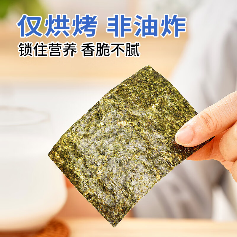 展艺海苔大片装10张28g自制寿司食材配料理头水紫菜肉松包饭烘焙馅料