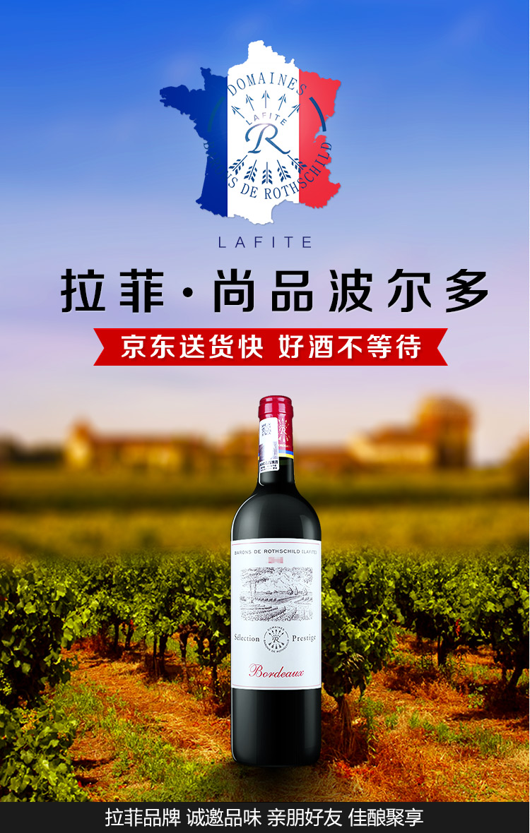 尚品波尔多单支_01.jpg
