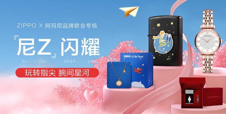 Zippo854tz 之宝 Zippo 打火机礼盒套装高山鹰生日礼物男854tz 火机 小油133ml 火石6粒装 煤油防风火机 行情报价价格评测 京东