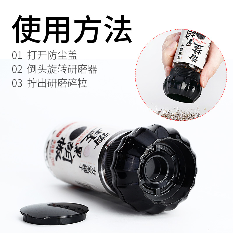方家铺子中华老字号 研磨瓶海盐黑胡椒粒70g/瓶  香辛料烹饪西餐牛排调味