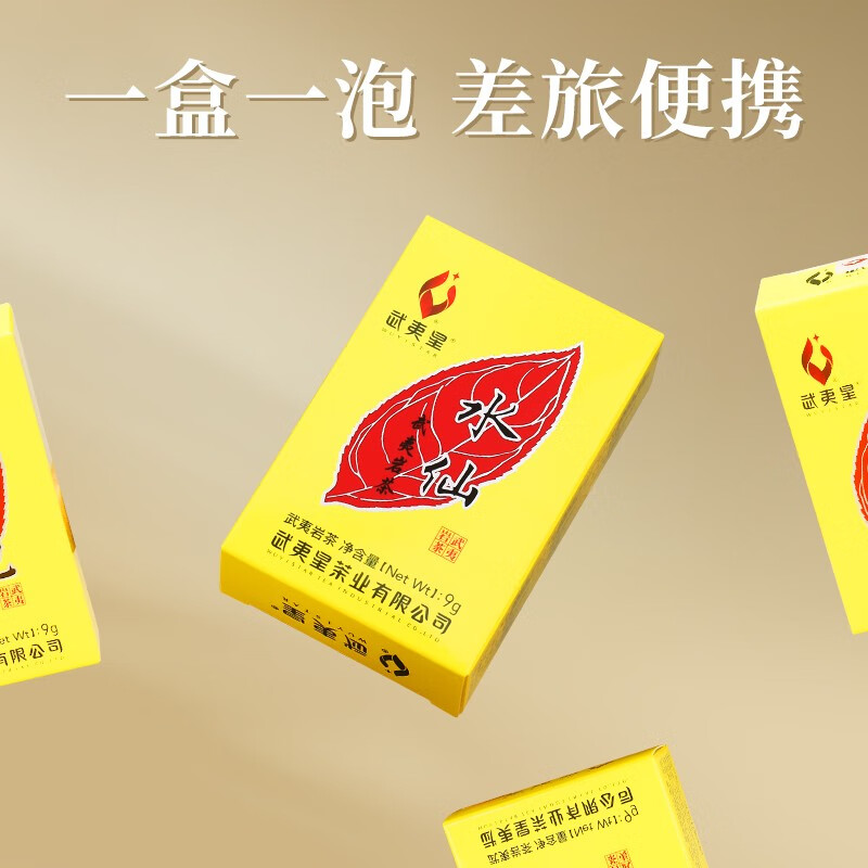 武夷星乌龙茶黄条武夷山岩茶水仙一级108g盒装茶叶节日送礼岩茶自饮