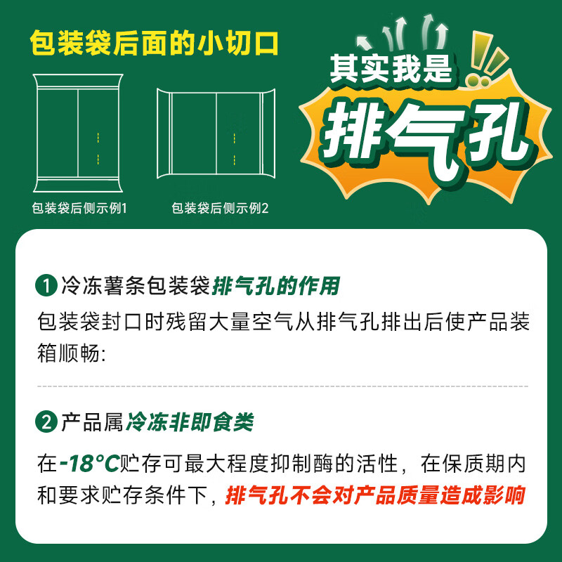 雪川食品（Snow Valley）3/8冷冻粗薯条半成品  4斤/袋原味空气炸锅食材速食预制菜