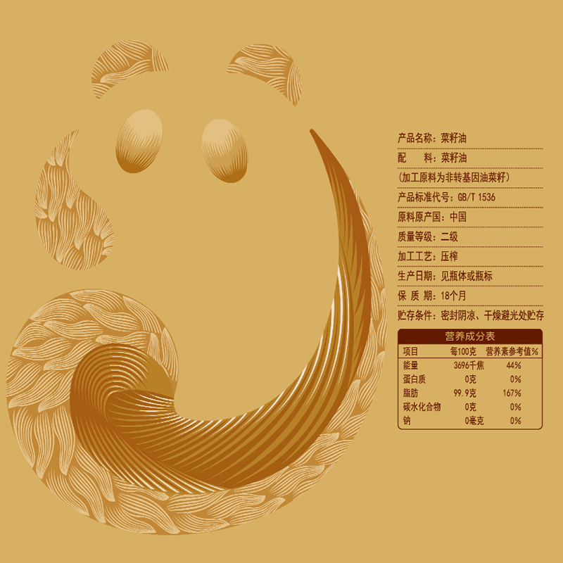 天府菜油【保真菜籽油】小榨工艺菜籽油5L（五星）礼盒装非转基因四川风味