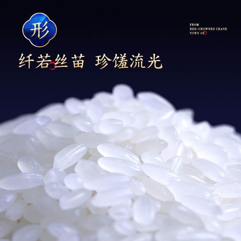 金鹤 与鹤共生 生态长粒王 东北大米 真空锁鲜 当季新米 十斤 10斤