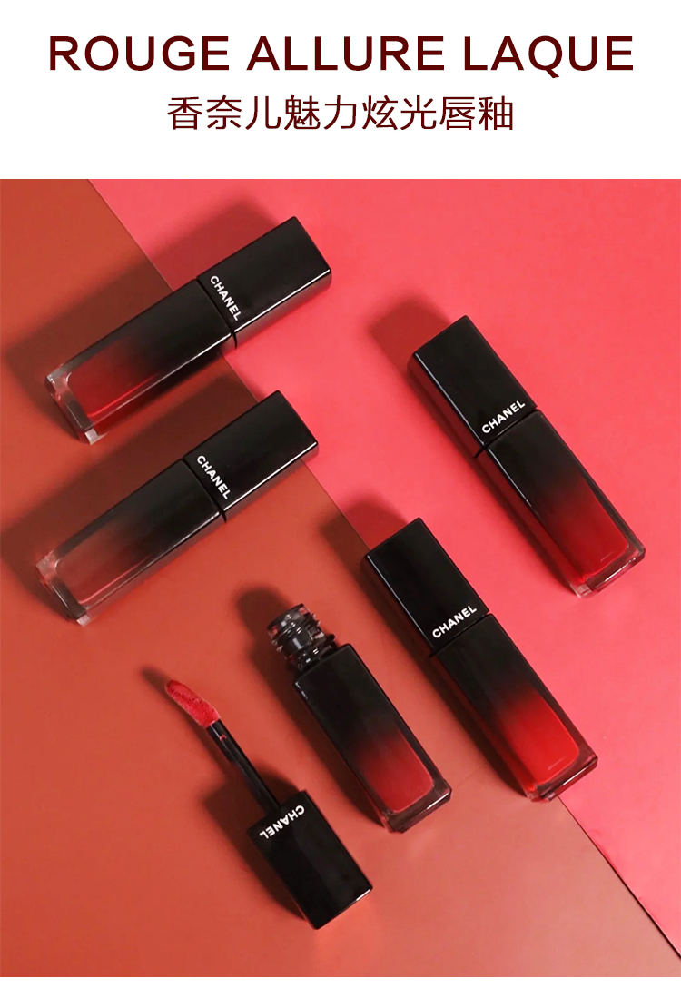 香奈儿(chanel) 魅力炫光唇釉口红(75号)5.