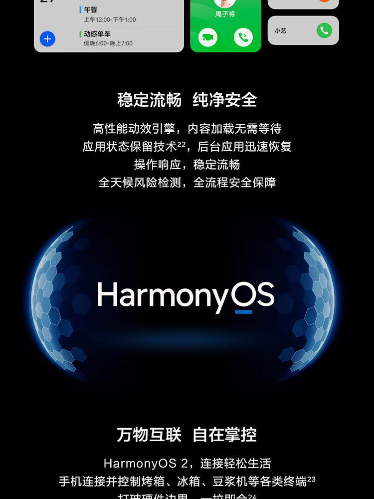 10点08抢 HUAWEI 华为 P50 4G智能手机 8GB+128GB 图19