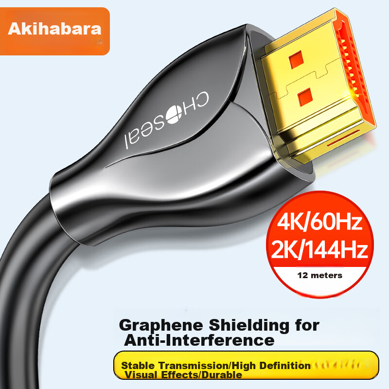 Кабель CHOSEAL QS8178A HDMI 2.0, профессиональный, 4K/60Hz, графитовый экран, разъем из цинкового сплава, 12 метров