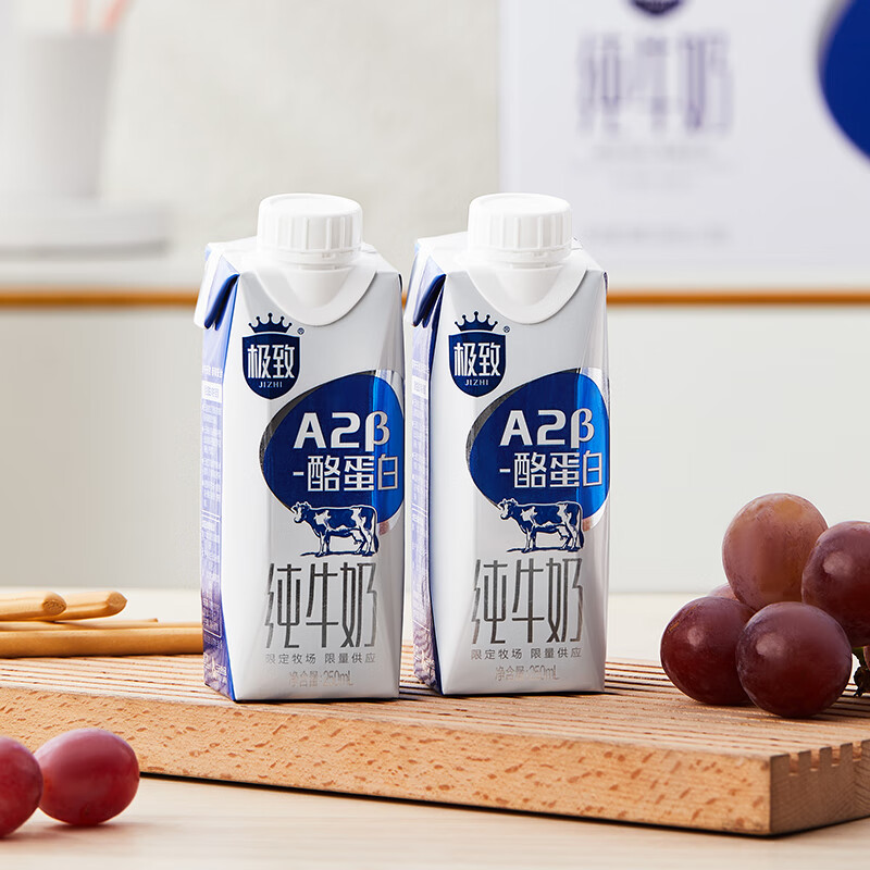三元极致A2β-酪蛋白纯牛奶整箱250ml*12盒 整箱礼盒