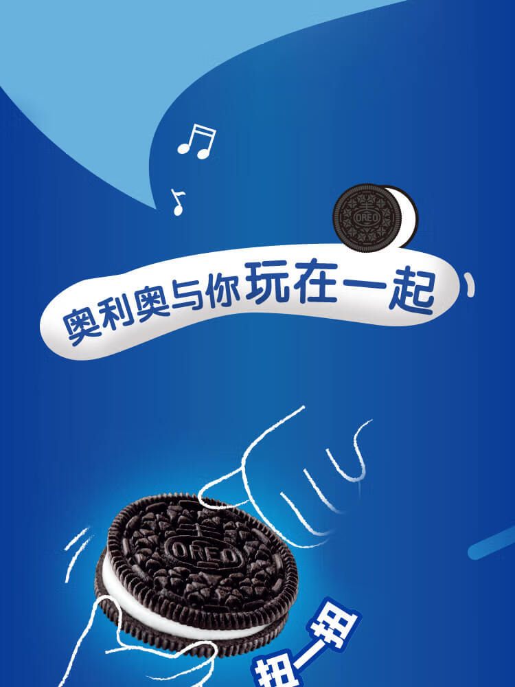 奥利奥(oreo) 轻甜味夹心饼干 早餐休闲糕点零食 办公室下午茶 388g