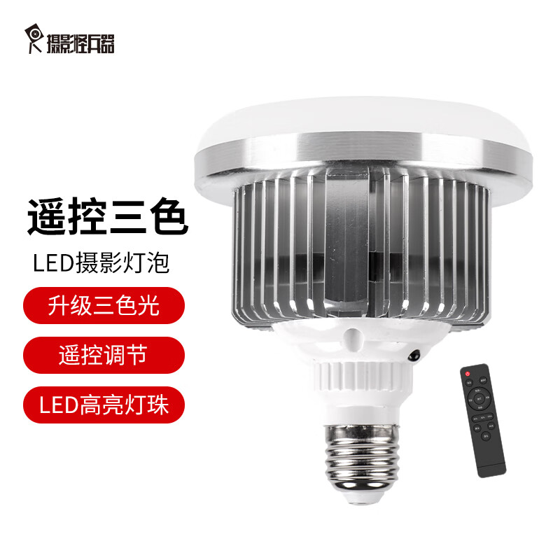 Hakutatz Remote Control LED Photography Light Bulb, Soft Warm White, Small Soft Box, E27 Mushroom Lamp, UFO Spiral Interface, Photography Studio Light