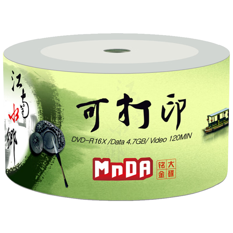 MNDA CD-R Discs, 52x Speed, 700MB Capacity, Blank Discs, Printable, Jiangnan Water Town Series, 50 Pieces in Plastic Case, Car Music, Stable Recording