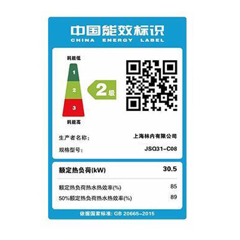 林内（Rinnai）燃气热水器16升天然气家用恒温防co超标进口cpu水量伺服器强排式防冻无氧铜热交换器JSQ31-C08 电辅防冻