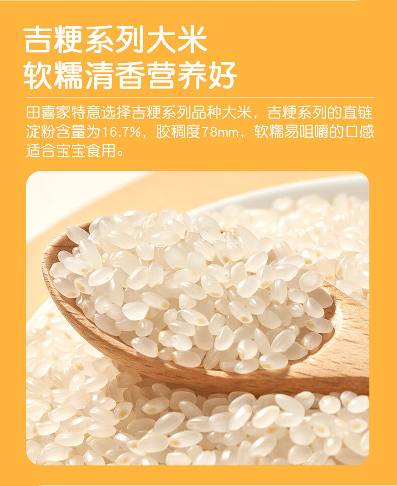 75923-【拍1发2】田喜粮鲜 胚芽米500g 粥米可搭配营养粥宝宝米幼儿米胚芽米真空宝宝米 胚芽米/1盒-详情图