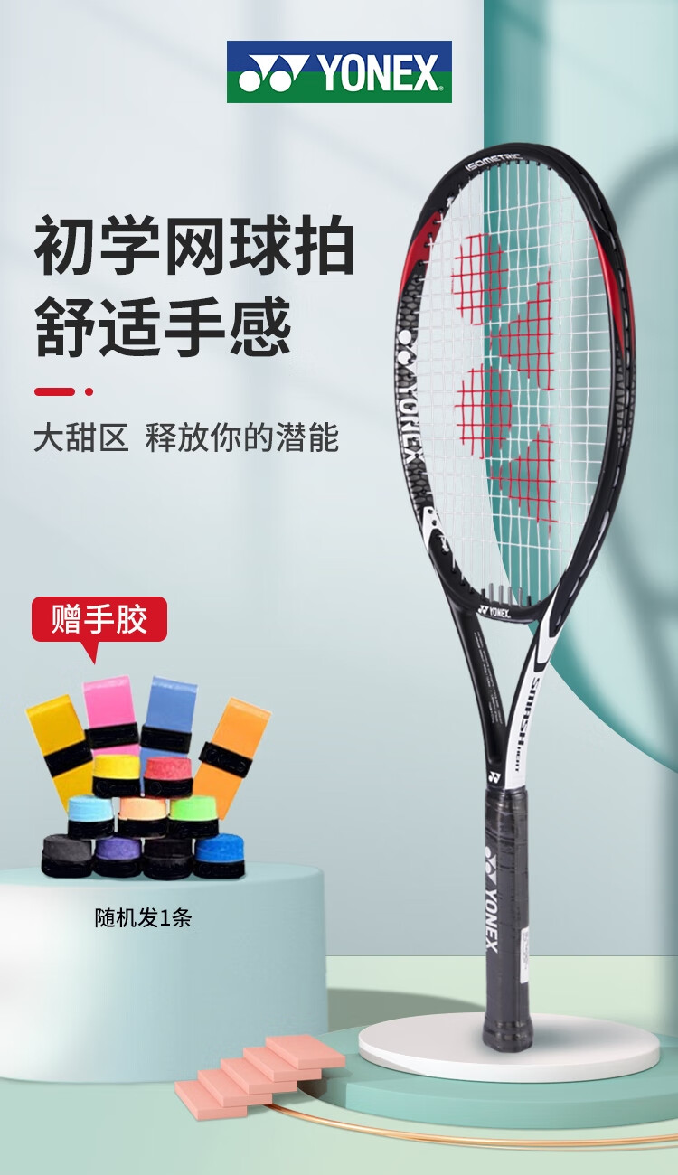 YONEX Tennis Racket Training Aid for Beginners to Advanced Players, Carbon Composite 21SMHGE Blue Pre-Strung 1