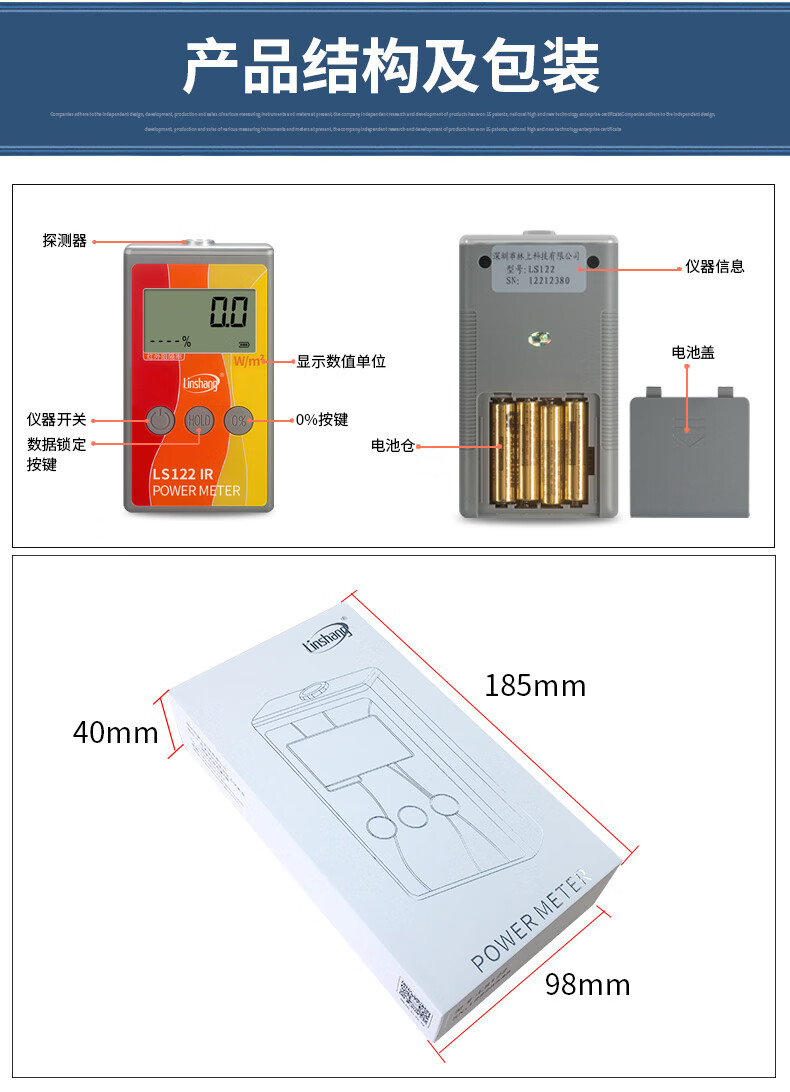 Linshang LS123 UV Power Meter Solar Film Sunscreen Clothing UV Blocking Effect Tester Radiometer 11
