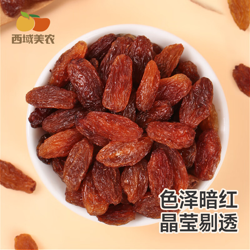 西域美农 玫瑰红葡萄干250g 新疆吐鲁番特产提干 大颗粒自然晾干甜中微酸