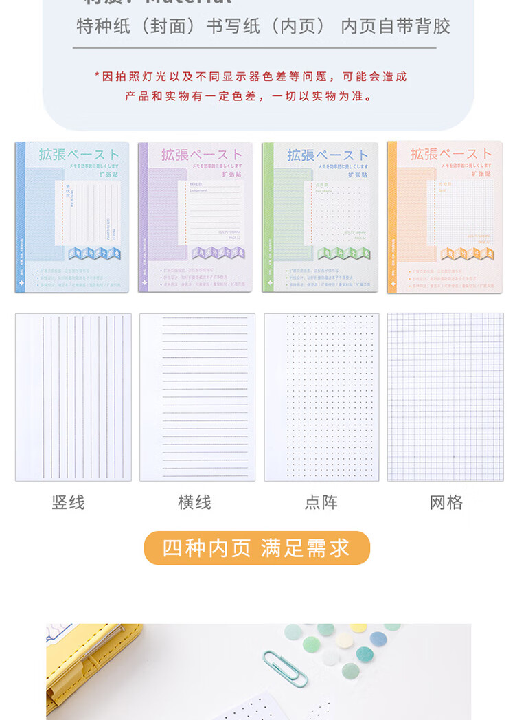 Yuhe Sticky Note Expansion Pad for Students, Adhesive Markers for Error Correction And Note-Taking, Multi-Functional Memo Pads with Labels, 2-Pack, 4235 Grid 3