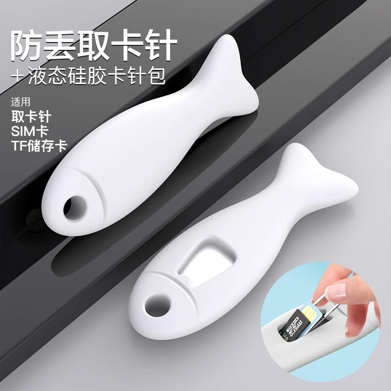 Dipuer SIM Card Ejector Tool, Multi-Functional Card Removal And Insertion Device, Portable Ejector Pin, Anti-Loss Storage Bag, Memory Card Protective Case - White