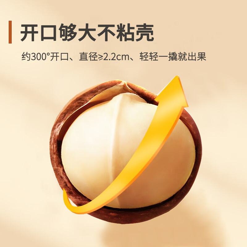 百历坚 罐装奶香味夏威夷果500g坚果炒货 年货送礼（内含开口器）