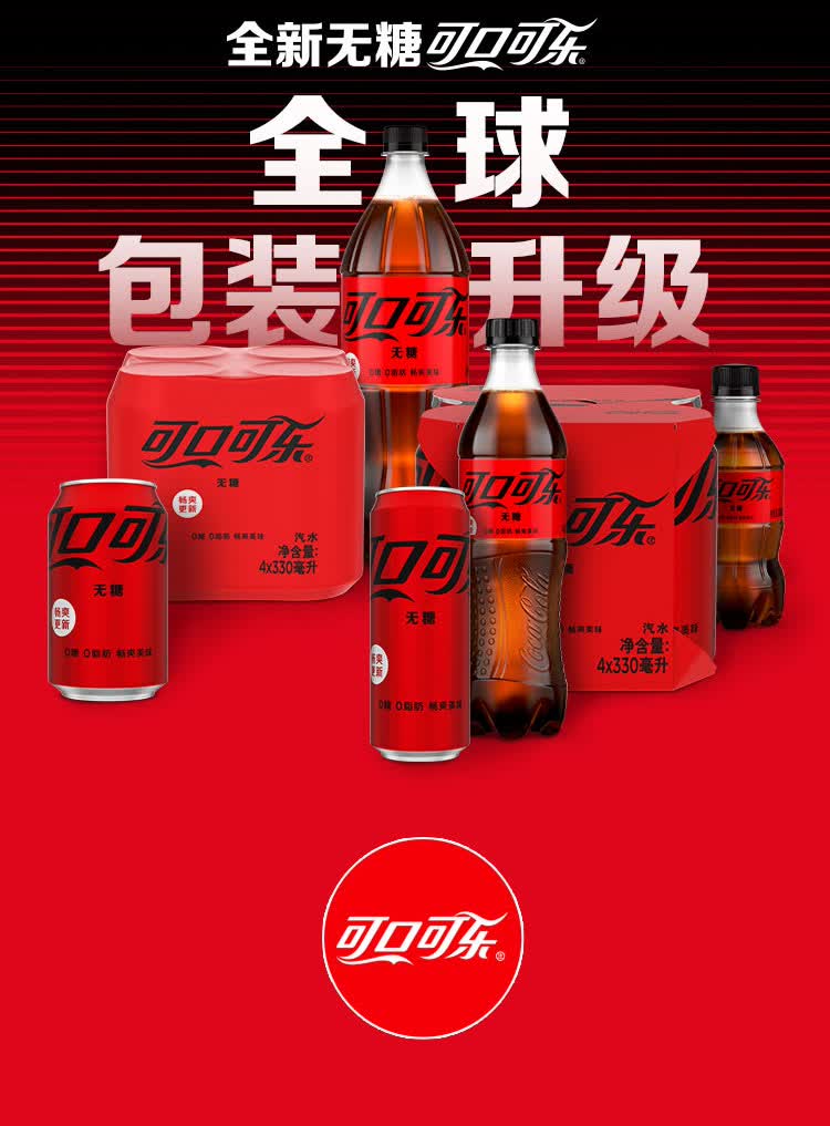 可口可乐(coca-cola) 维他奶(vitasoy) 百事可乐 屈臣氏(watsons)