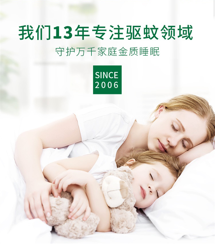45ml蚊香液通版_04.jpg