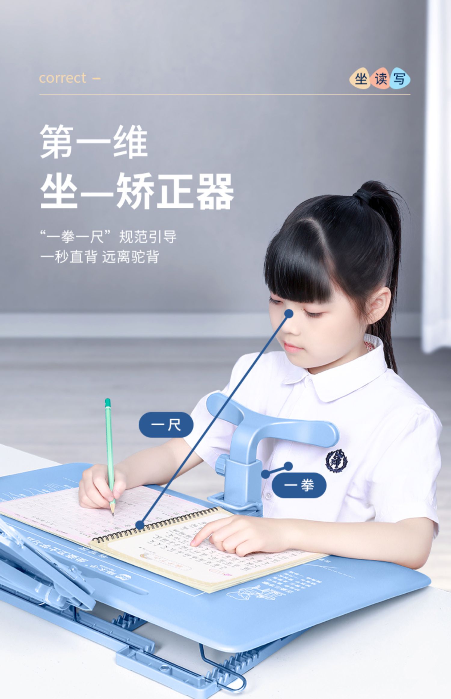 fgacct坐姿儿童写字架神器小学生支架写作业学生书桌款正姿学习姿势防