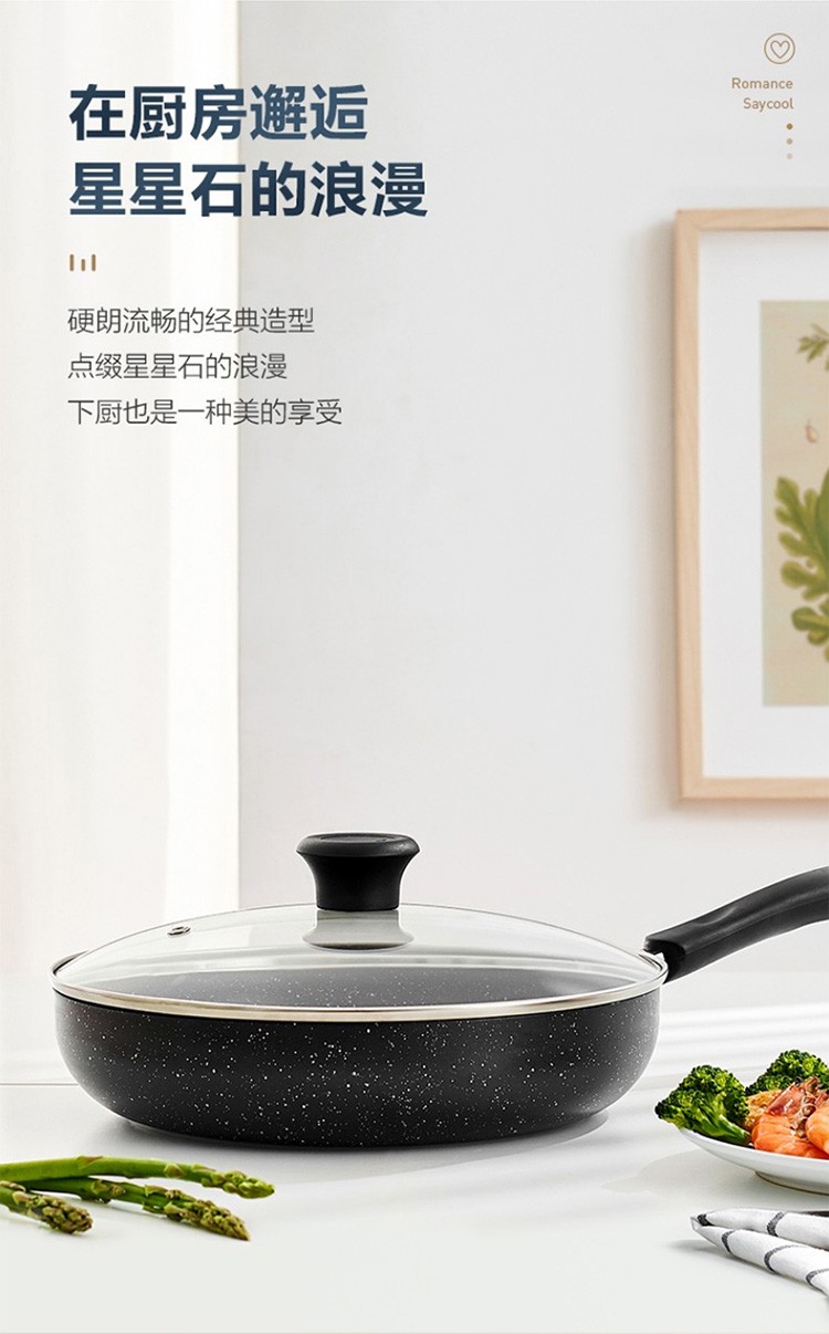 苏泊尔 麦饭石色不粘锅煎锅nj26pa1/nj28pa1
