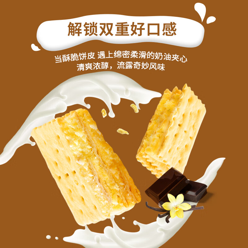 康师傅 3+2苏打夹心饼干 香草巧克力味500g 休闲零食 下午茶