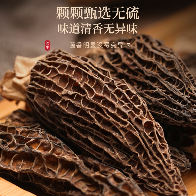 福东海 精选羊肚菌60g 云南特产山珍干货松茸伴侣煲汤火锅食材滋补品