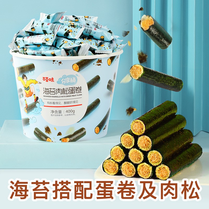 百草味海苔肉松卷分享桶400g约50根 休闲零食寿司海苔脆儿童拌饭