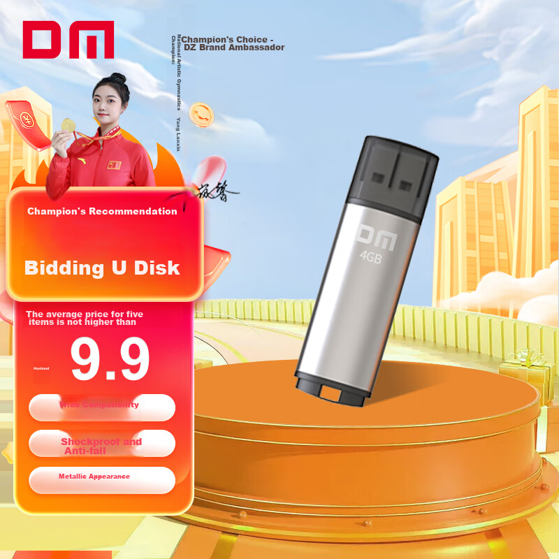 DM Daimai 4GB USB2.0 Flash Drive PD204 Silver Bid And Tender Small USB Drive Enterprise Bidding Computer Car USB Drive