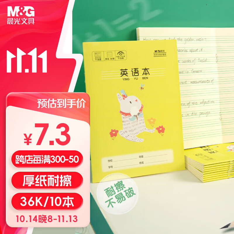 M&G Stationery, 36K English Notebook, 10-Line Elementary School Homework Book, Copybook And Practice Book for English, Children's Cartoon Reading Notebook, 14 Pages Per Book, Pack of 10, K36164