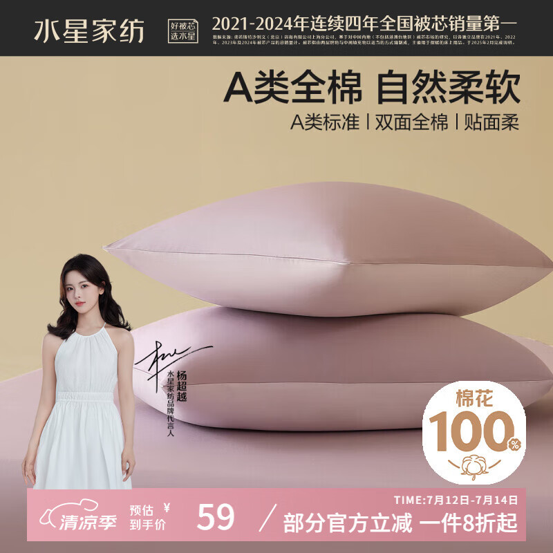 Shuixingjiafang Pillowcase, 100% Pure Cotton, Class A Pillow Cover, Set of Two, for Home And Dormitory Use, 48x74cm, Purple