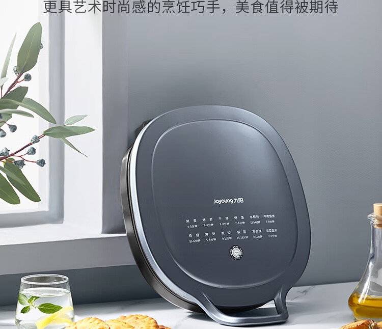 Joyoung Home Use 36mm Deep Electric Griddle Breakfast Maker, Double-Sided Heating Pancake Pan JK30-GK128 27