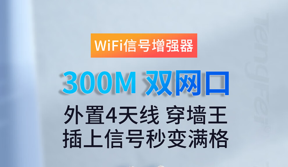 Tengfei WIFI Signal Amplifier with Four Antennas, Wall-Penetrating Network Wireless Router, Network Port Expansion, 100Mbps Relay, High-Speed 300M Stable Model 1