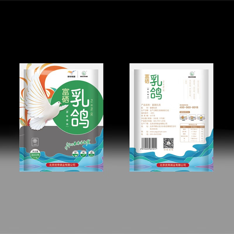 硒全食美富硒乳鸽 300g/只 冷冻 鸽子 全程冷链烧烤食材鸽子肉烤鸽子