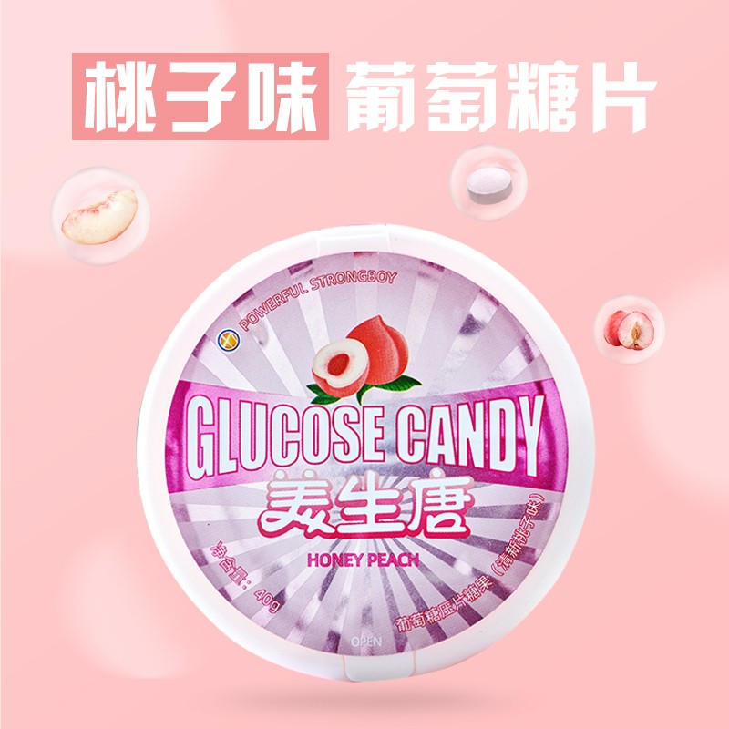 美生唐葡萄糖片 40g 清新桃子味 低血糖头晕 便携补充能量 零食压片糖果