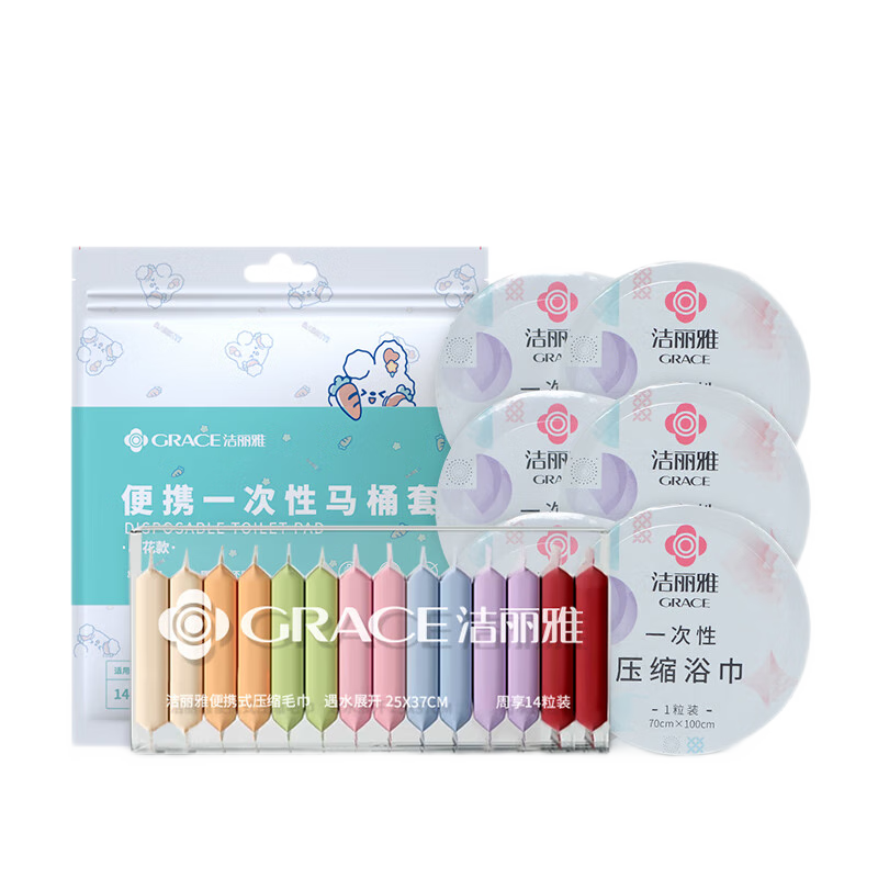 Grace Disposable Bath Towel, Compressed Towel, Travel Supplies, Thickened And Enlarged Towel, Portable Set
