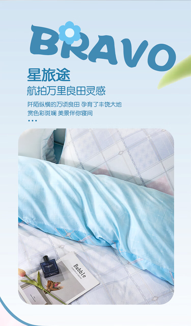 Bravo Fuanna Four-Piece Bedding Set, 100% Pure Cotton Duvet Cover And Bedsheet, King Size Bedding Set for 1.8-Meter Bed 3