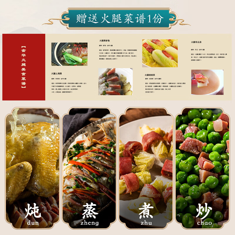 精元金华火腿5斤整腿分割礼盒 浙江特产腊味礼品送礼礼盒