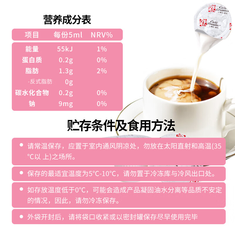 恋奶油球奶球包奶精球咖啡奶茶伴侣5ml*50粒特浓型咖啡胶囊奶