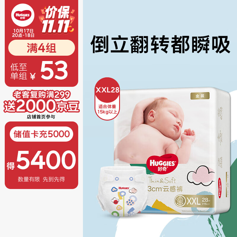 Huggies Go-01272728