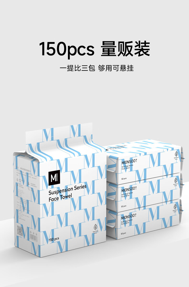 Mianshang Facial Cleansing Wipes, Hanging Disposable Face Towels, Pull-Out Style Towels, Facial Cleansing Wipes, Family Pack of 3 3