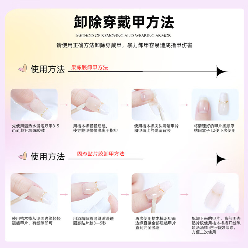 Miss Candy French Handmade Nail Stickers, Medium-Length, One-Second Application, Reusable, SG186 Ballet M Size