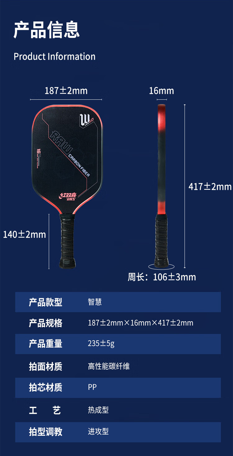 DHS Intelligent Offensive Carbon Fiber DHS Paddle Tennis Racket, Sports 8
