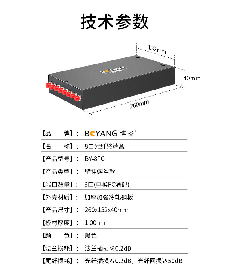 BOYANG BY-8FC 8-Port Desktop Fiber Optic Terminal Box Fully Equipped, Single-Mode Pigtail Fiber Optic Fusion Splice Box, Telecom-Grade Wall-Mounted Extension Box 9