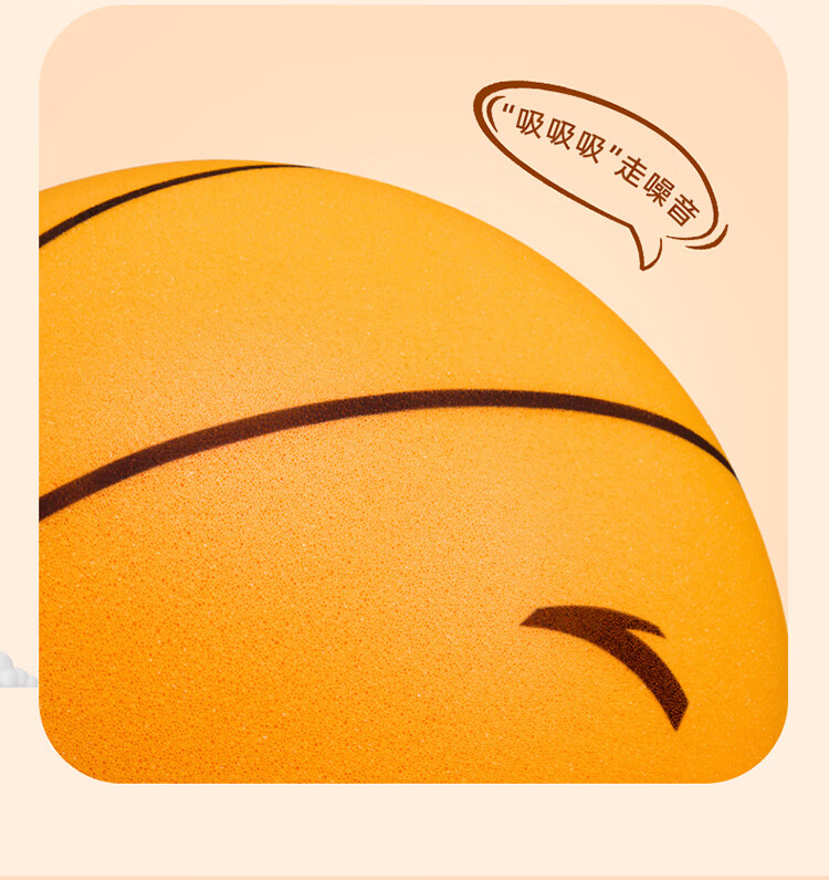 ANTA Silent Basketball No.3 Toddler Pat Ball Indoor Noise-Free Children's Training Toy Soft Leather Quiet Ball Yellow 5