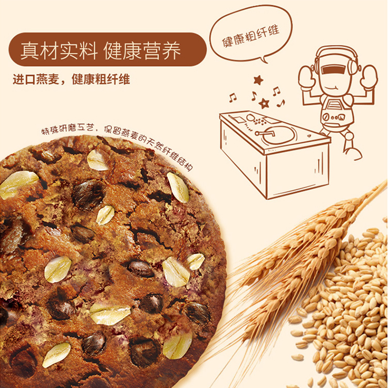 马奇新新进口黑巧克力豆燕麦饼干休闲零食粗粮代餐年货下午茶390g独立小包