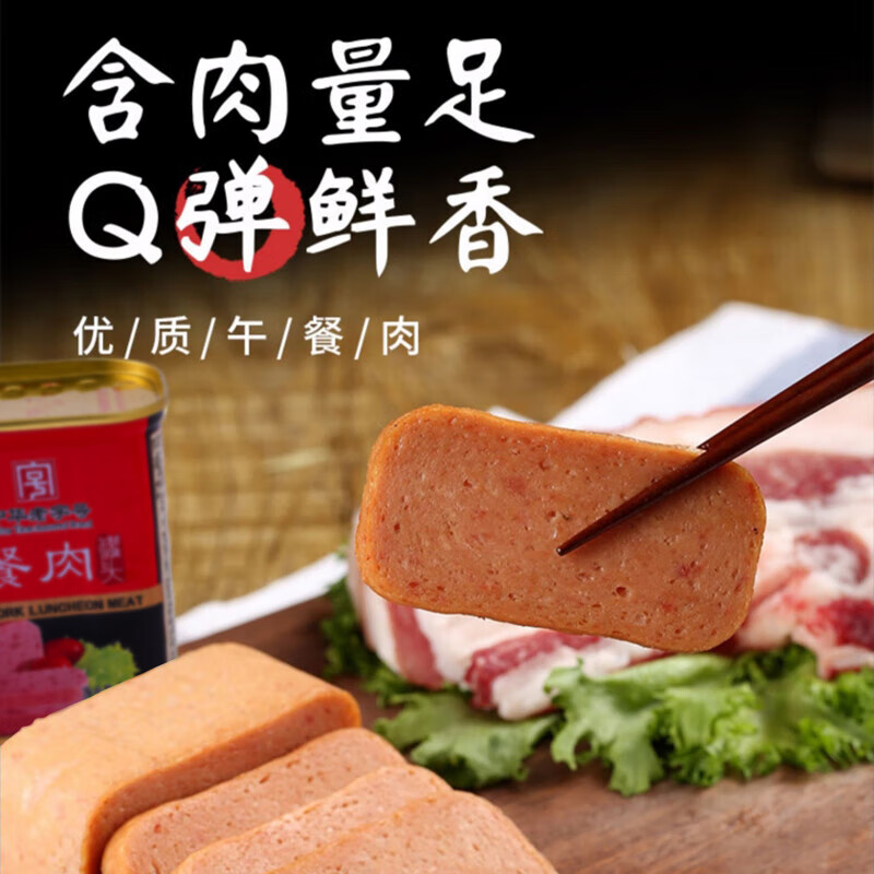 古龙 优质午餐肉罐头340g 应急罐头儿童早餐零食火腿肠烧烤火锅泡面